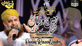 KalameAla Hazrat Zameen o Zaman Tumhare Liye  Owais Raza Qadri  Nabi Ka Jashan Rawalpindi 2022 [upl. by Ecnaled]