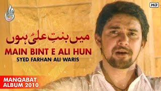 Farhan Ali Waris  Main Bint e Ali Hun  Khutba  Manqabat  2010 [upl. by Morry]