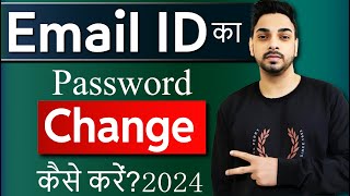 Email Ka Password Kaise Change Kare  Email ID Ka Password Kaise Change Kare [upl. by Pillihpnhoj48]