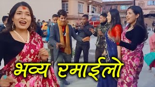 धेरै कलाकारहरु रमाईलो गर्दै । Tika Sanu Mansingh khadka Dhanmaya Nepali [upl. by Yelrebmyk]