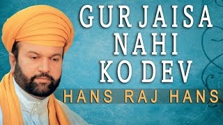 Hans Raj Hans  Gur Jaisa Nahi Koi Dev  Wadda Mera Gobind [upl. by Demaggio]