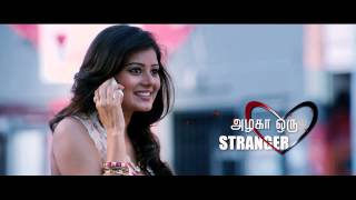 Iruvar Ullam 2013  Official Teaser [upl. by Chelsea]