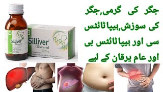 Silliver tablet uses in urdusilliver tablet benefits in urduSilymarin 200mg [upl. by Hasheem]