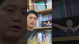 2024 파리올림픽 MBC 기계체조 해설 김동화 [upl. by Kenny]