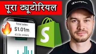 Shopify Dropshipping Tutorial in Hindi StepbyStep Tutorial  India [upl. by Scully]