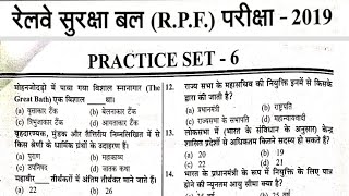 RPF Previous Year Question Paper Solution  RPF Constable Paper 2019  RPF Constable 2024 praticeSet [upl. by Aivatan]