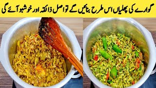 Gawar Ki Phali Recipe By Maria Ansari  Village Food  Yummy Food  پنجاب کے مزے [upl. by Erotavlas116]