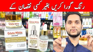 Gluta White Cream  Gluta White Serum and Gluta White Cream Price in Pakistan [upl. by Anilatac603]