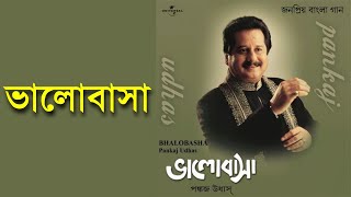 Bhalobasha  Pankaj Udhas Remastered [upl. by Siegler]