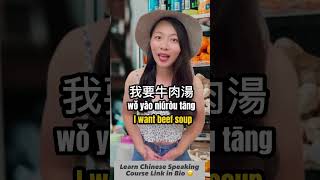 Learn ordering food in Chinese 😊😊 [upl. by Cavanaugh]