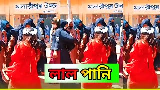 Halka Merechi Vai Lal Pani Tik Tok Viral song  লাল পানি college dance  Remix Song  SP DANCE BD [upl. by Oralee963]