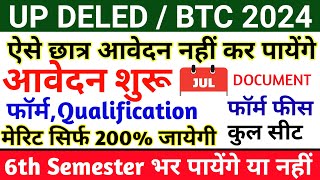 UP DELED ONLINE FORM 2024  UP DELED ADMISSION FORM 2024  UP DELED FORM KAB AAYEGA  UP BTC FORM [upl. by Leanahtan]