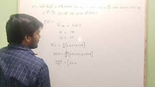 Find terms of nth of arithmetic progression  with yogesh sir [upl. by Carlen]