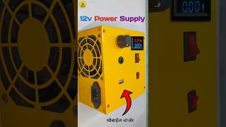 Battrey Charger 12v Power Supply experiment automobile Diy project [upl. by Tenej]