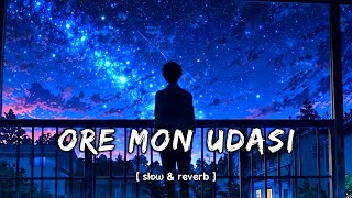 🌸ওরে মন উদাসী🥺  Ore Mon Udasi  Bengali Lofi Song 🎵  Lofi Song Bangla💫 lofimusic SVFMusic SOE [upl. by Adim]