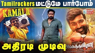 சங்கத்தமிழன் படம் Tamil Rockers மட்டுமே பார்ப்போம்  CHENNAI EXPRESS [upl. by Ateiluj574]