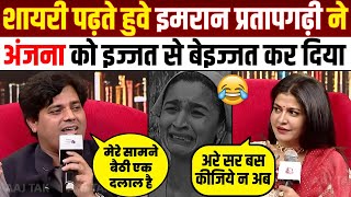 🔥 Imran Pratapgarhi Roast Anjana Om Kashyap In Poetry Style । Anjana Om Kashyap Insult । Godi Media [upl. by Innavoij931]