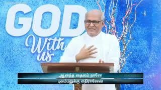 En Paathiram Nirambi l என் பாத்திரம் நிரம்பி l Fr S J Berchmans l Tamil Christian Songs [upl. by Severen41]