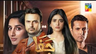 Jafaa Episode  24 Sehar Khan amp Mawra Hocane  Hum Tv [upl. by Nilyaj]