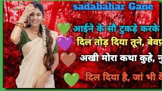 sadabahar song sadabahar songs udit narayan sadabahar hindi songs collection sadabahar hindi gana [upl. by Atazroglam]