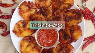 Pokhara ko famous thicheko aloo  Pokhara [upl. by Livvy]