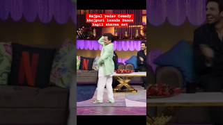 Rajpal Yadav  Launda Dance  Kapil Sharma Show  rajpalyadav kapilsharma shorts funnyvideo [upl. by Heinrich]