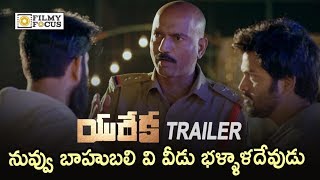 Eureka Movie Official Trailer  Karthik Anand Shalini  Filmyfocuscom [upl. by Eentirb962]