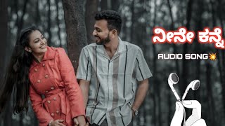 nine kanne audio kannada song song [upl. by Ramed]