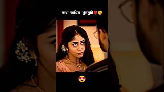 কথা অগ্নির খুনসুটি❤️😘  Kotha  Star jalsha  Serial  love status [upl. by Acinnad]