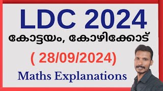 LDC EXAM KOTTAM KOZHIKODE  MATHS EXPLANATIONS  LDC 2024  AS EASY MATHS [upl. by Bouley349]