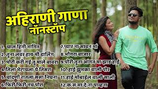 Ahirani Nonstop New Song 💖Ahirani Superhit Songs 💖 Khandeshi Juxebox [upl. by Salvidor772]