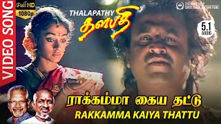 Rakkamma Kaiya Thattu  HD Video Song 51 REMASTERED  Rajinikanth  SPB  Maniratnam  Illayaraja [upl. by Adyol]