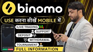 Binomo Kaise Use Kare 2024  How To Use Binomo Mobile Trading App  Binomo App Se Paise Kaise Kamaye [upl. by Matusow]