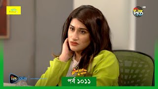 MashrafeJunior  মাশরাফি জুনিয়র  Mashrafe Junior  EP 1011  Golam Farida Chonda  DeeptoTV [upl. by Anuska]