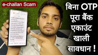 बिना OTP बैंक एकाउंट खाली करने का नया तरीका 😲  New online echallan scam  New cyber scam exposed [upl. by Boyden]