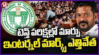 TG Govt Changed Exam Pattern Of 10th Class  Grading System Removed  V6 News [upl. by Areik]