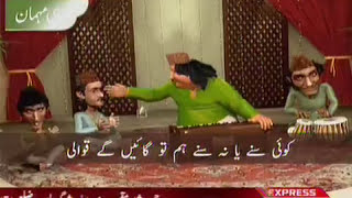 Best animated qawwali ever  by Express NEWS  Bankay Mian  Shahi Mehman [upl. by Aisha635]