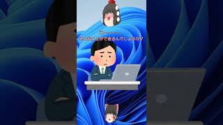 BIOS起動キーはどれだあ～Windows11 shorts BIOS呼び出し [upl. by Slemmer177]