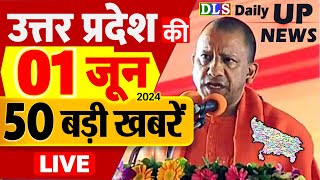 1 June 2024 Up News Uttar Pradesh Ki Taja Khabar Mukhya Samachar CM Yogi Akhilesh Yadav PM Modi [upl. by Refiffej439]