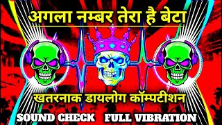 दूसरा ब्रांड पैदा करो  Competition song  full vibration sound check  Baasking challenge 2025 [upl. by Ulani66]