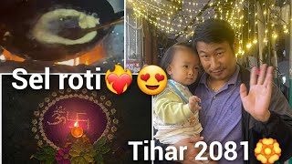 2081 KO RAMAILO TIHAR SANGAI BABA KO BIRTHDAY MANAUDAI🎂🏵MITHO SEL ROTI👍🏼 [upl. by Akimehs]