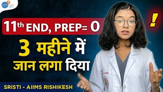 NCERT से डर लेकिन AIIMS का सपना  AIIMS Rishikesh  sristisahaaiims JoshTalksNEET1  NEET 2025 [upl. by Janella2]