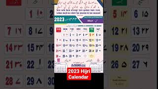 Hijri Calendar 2023  Islamic Calendar 2023 [upl. by Ahmad]