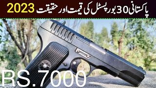 30 bore pistol new price  9mm 30bore berita gun glock ak47 pistol price [upl. by Ahsilif373]