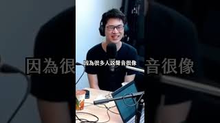 音樂家的無聊人生來了～網友常分不清海牛與好和弦？ [upl. by Aed590]