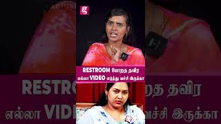 Restroom போறத தவிர மத்த எல்லாத்தையும் Video எடுத்து வச்சுருக்க😡Kalaiyarasan Family 1st Exclusive [upl. by Thilde915]