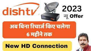 Dish New HD Set Top Box Offer 2023। Dish TV New Connection Offers। Dish TV New HD Connection Price। [upl. by Sheley964]