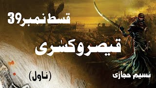 QaisaroKisra Episode 39  Andaz e Bayan  by Naseem Hijazi Audio book [upl. by Naylor831]