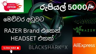 RS5000 ට 😱😱 Razer Gaming Headset එකක් AliExpress එකෙන් 😱😱 aliexpress ali aliexpress2024 sinhala [upl. by Cathi]