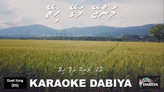 Manje magey hithey DS Manike mage hithe of Karaoke DABIYA [upl. by Surat]